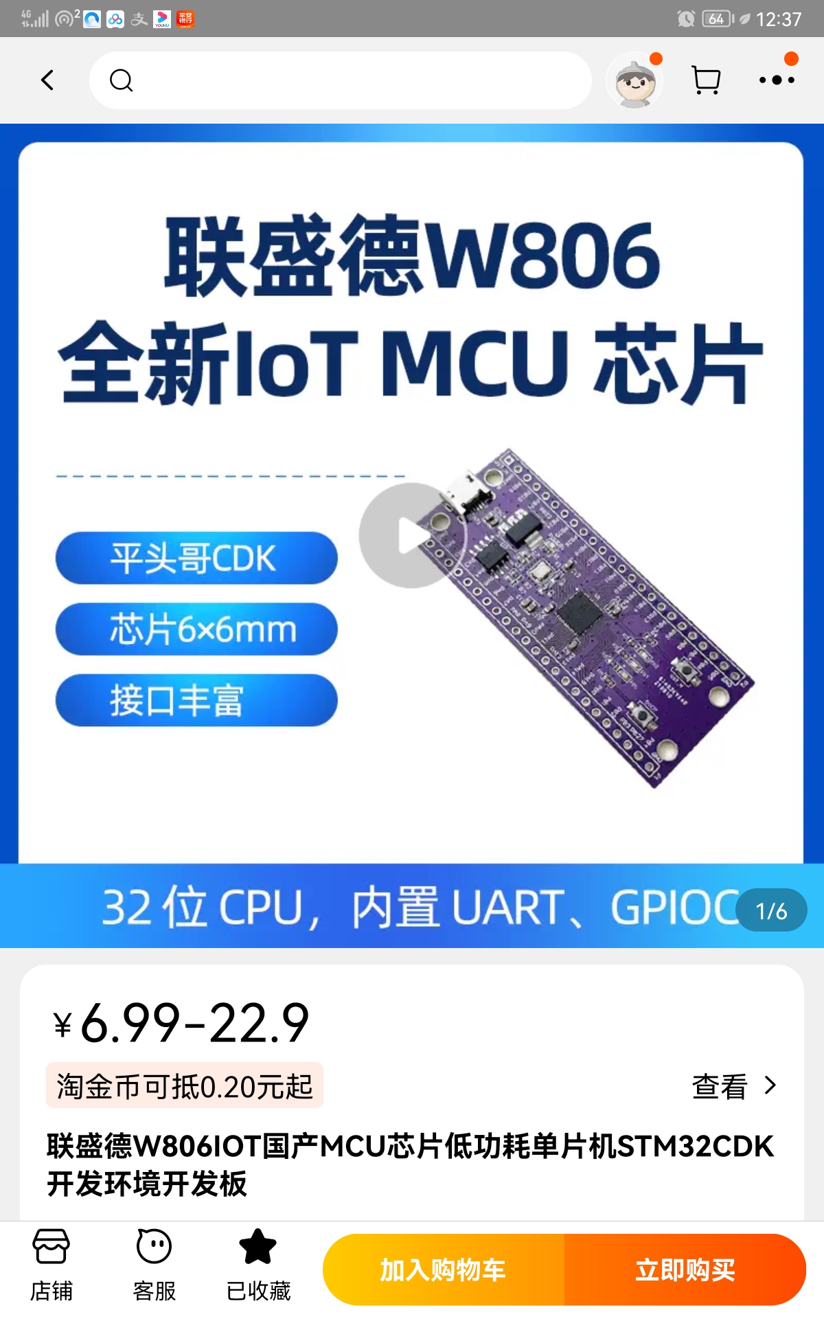 Screenshot_20220426_123742_com. taobao. taobao. jpg